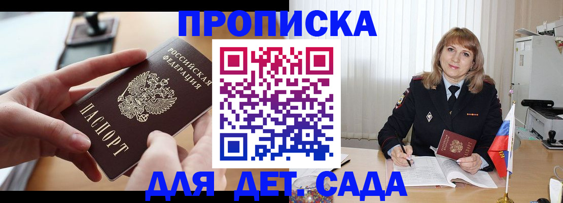 временная регистрация 2025 в Гаджиево