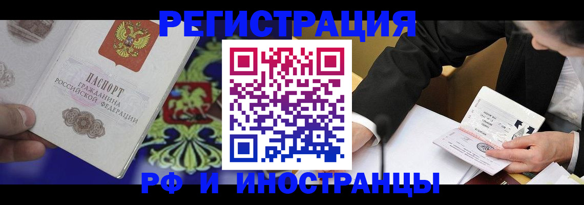 прописка регистрация в Гаджиево
